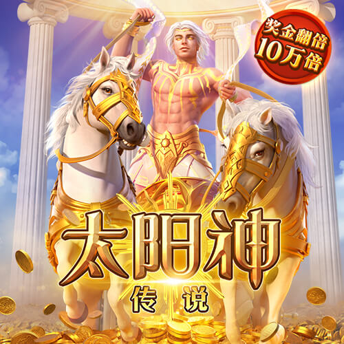 英皇体育app 新澳门正版澳门传真