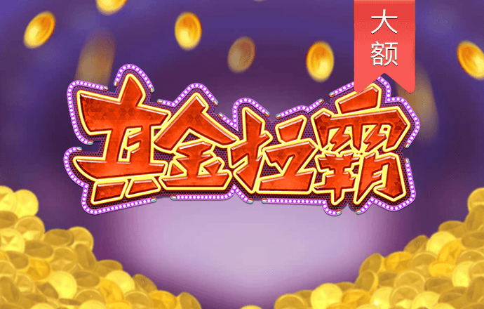 威尼斯真人官方